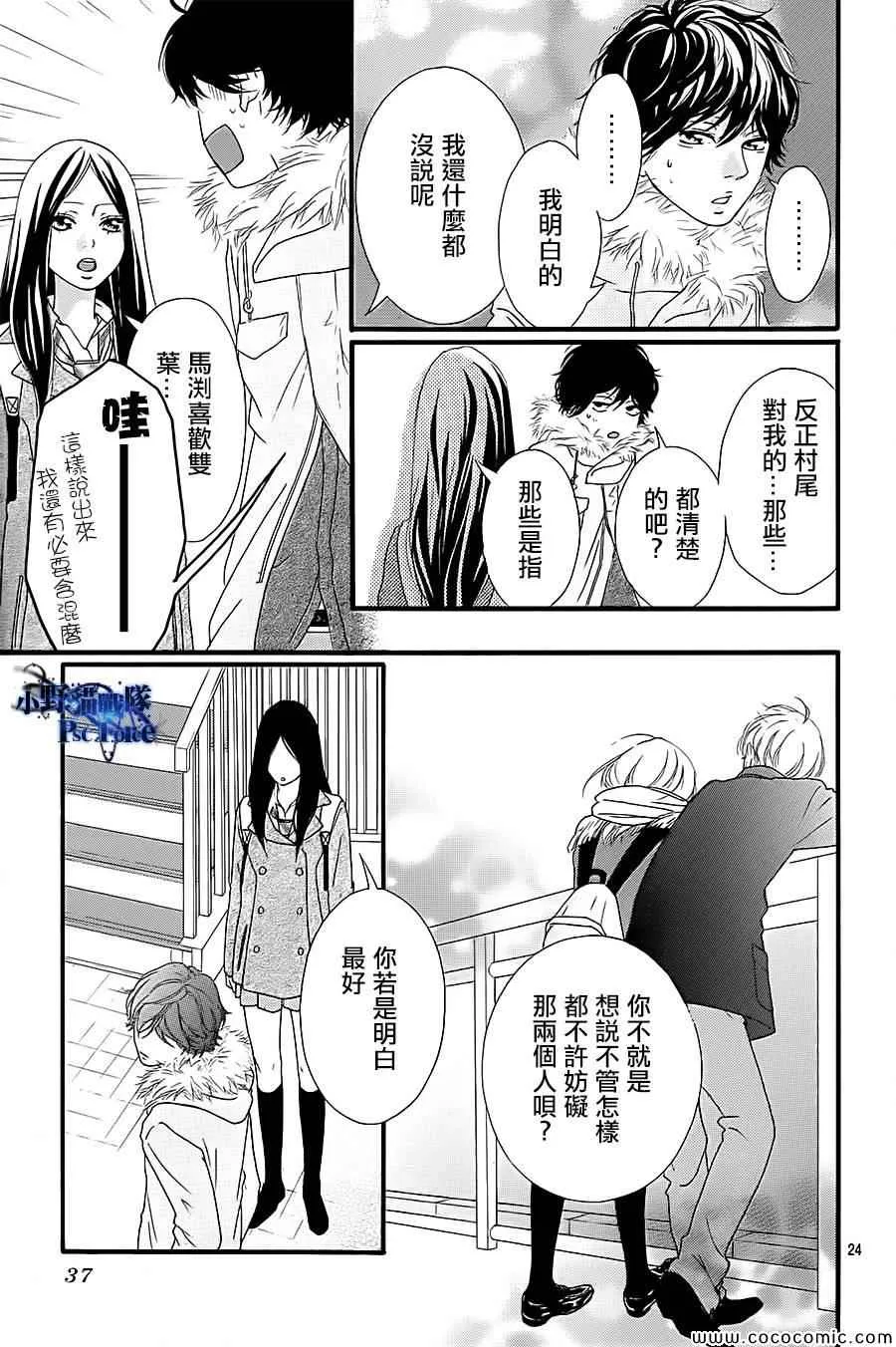 第36话 第24页