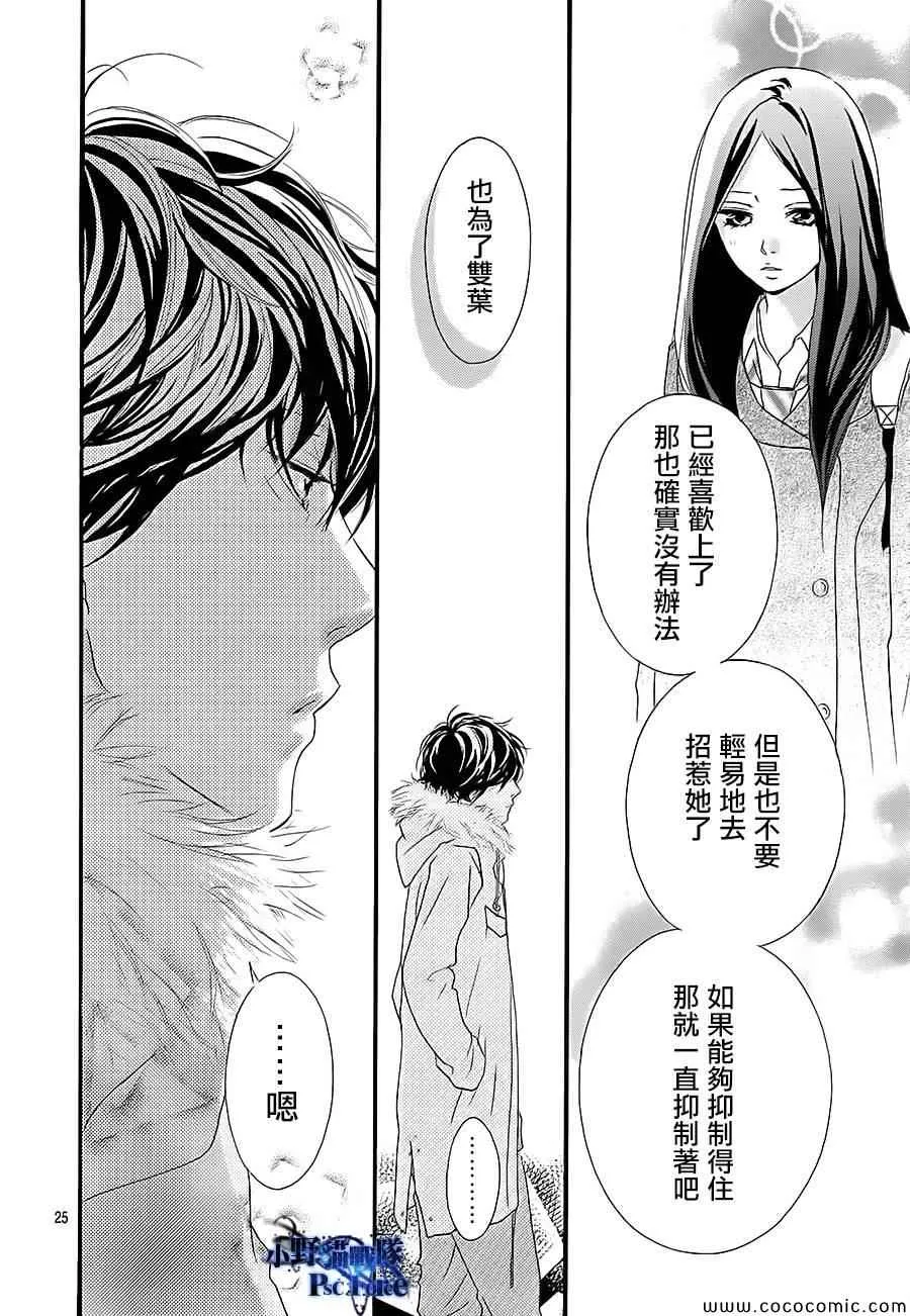 第36话 第25页