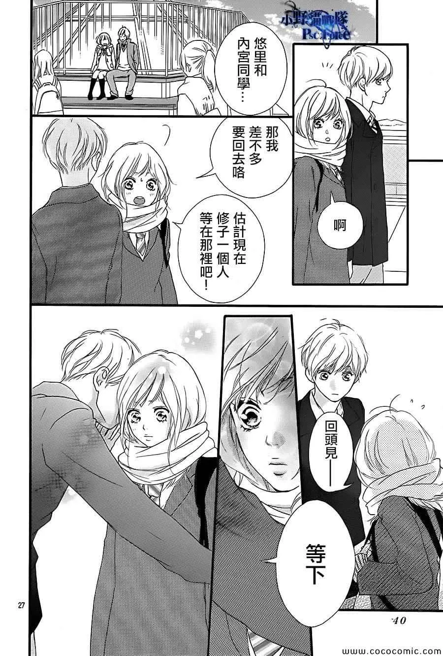 第36话 第27页