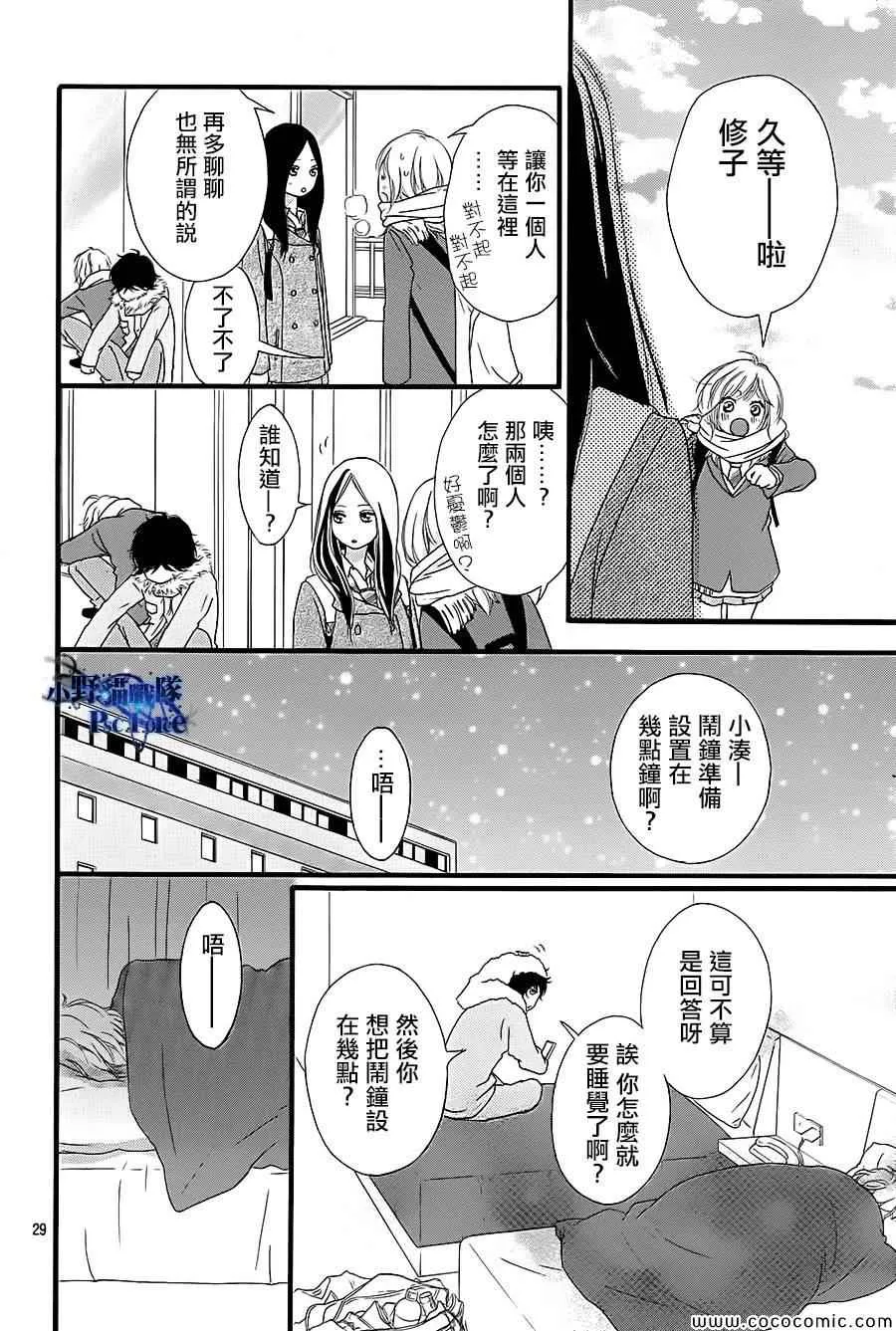 第36话 第29页