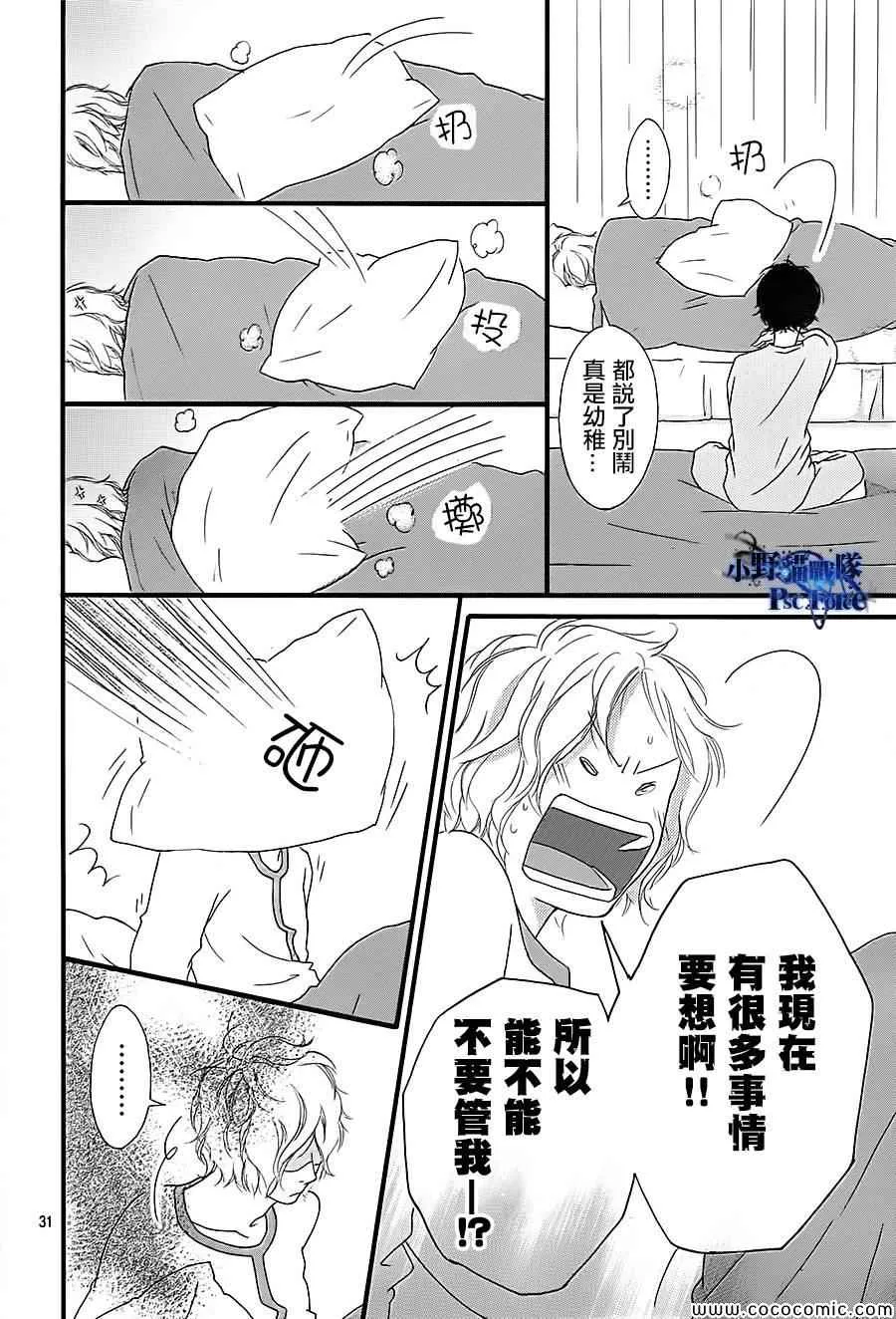 第36话 第31页