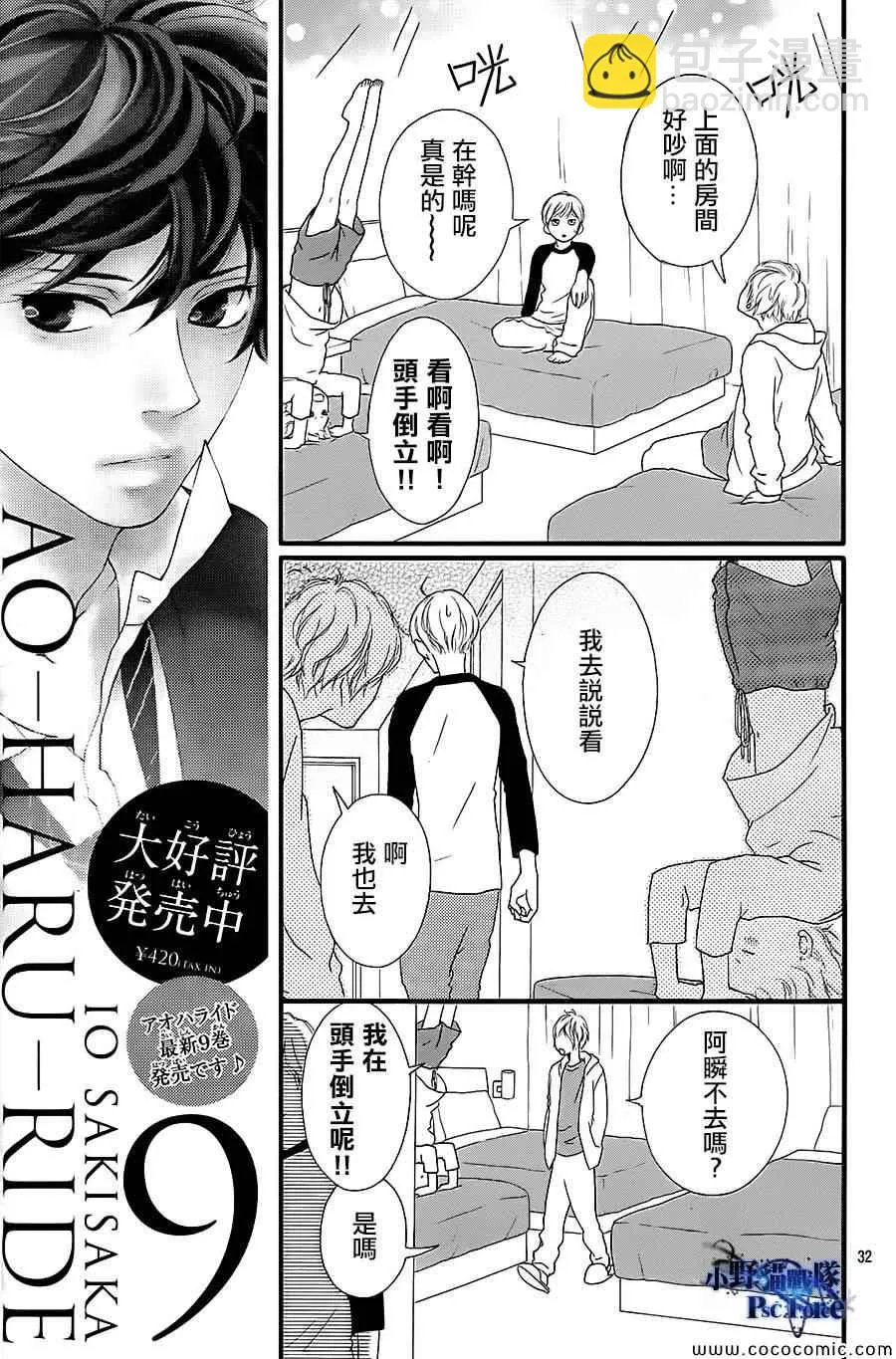 第36话 第32页