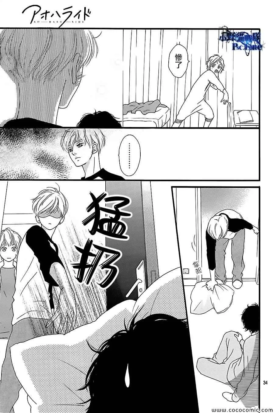 第36话 第34页