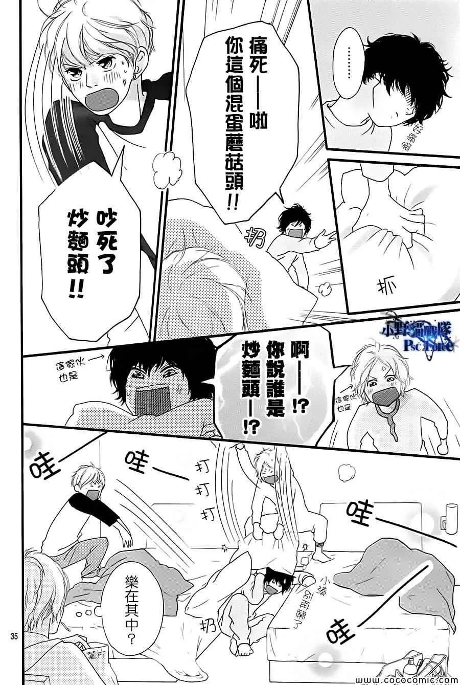 第36话 第35页