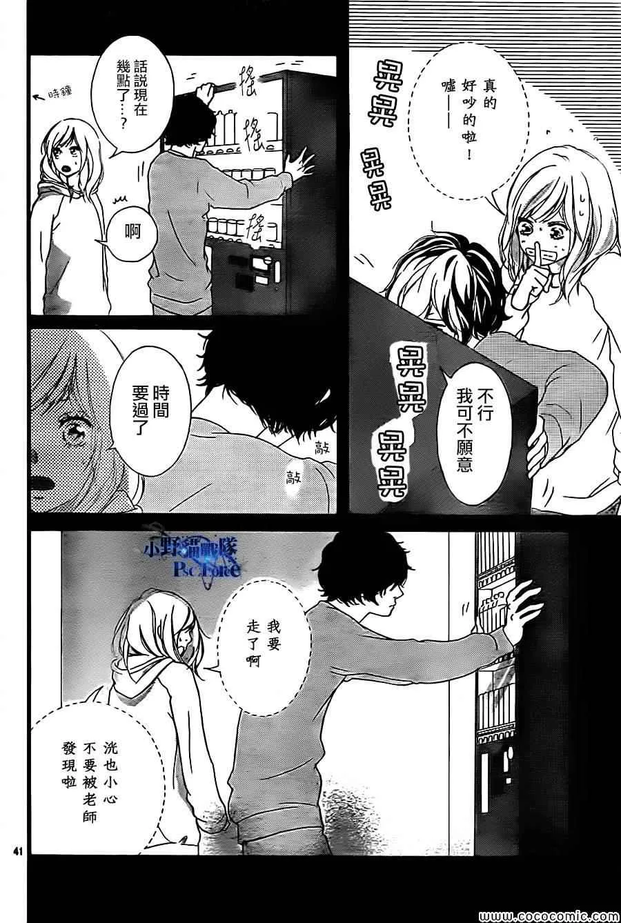 第36话 第41页