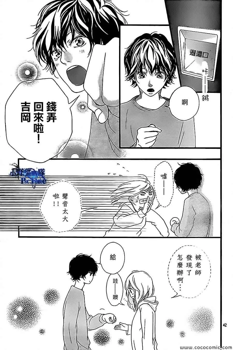 第36话 第42页