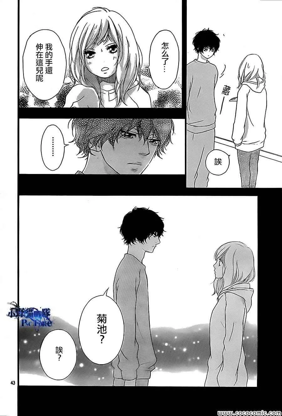 第36话 第43页