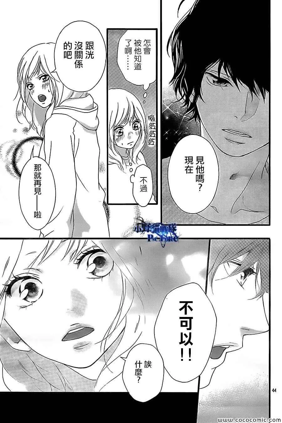 第36话 第44页