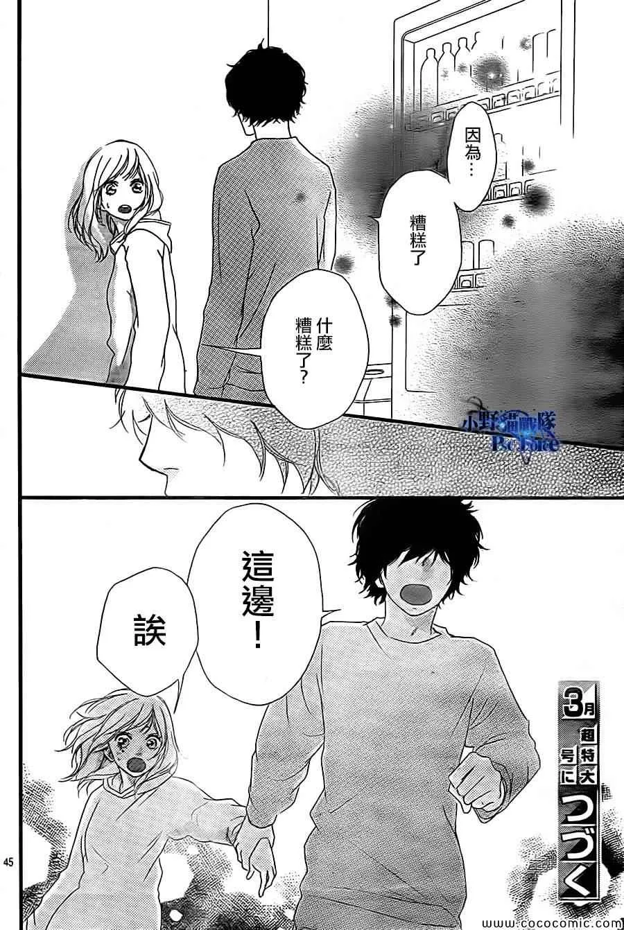 第36话 第45页