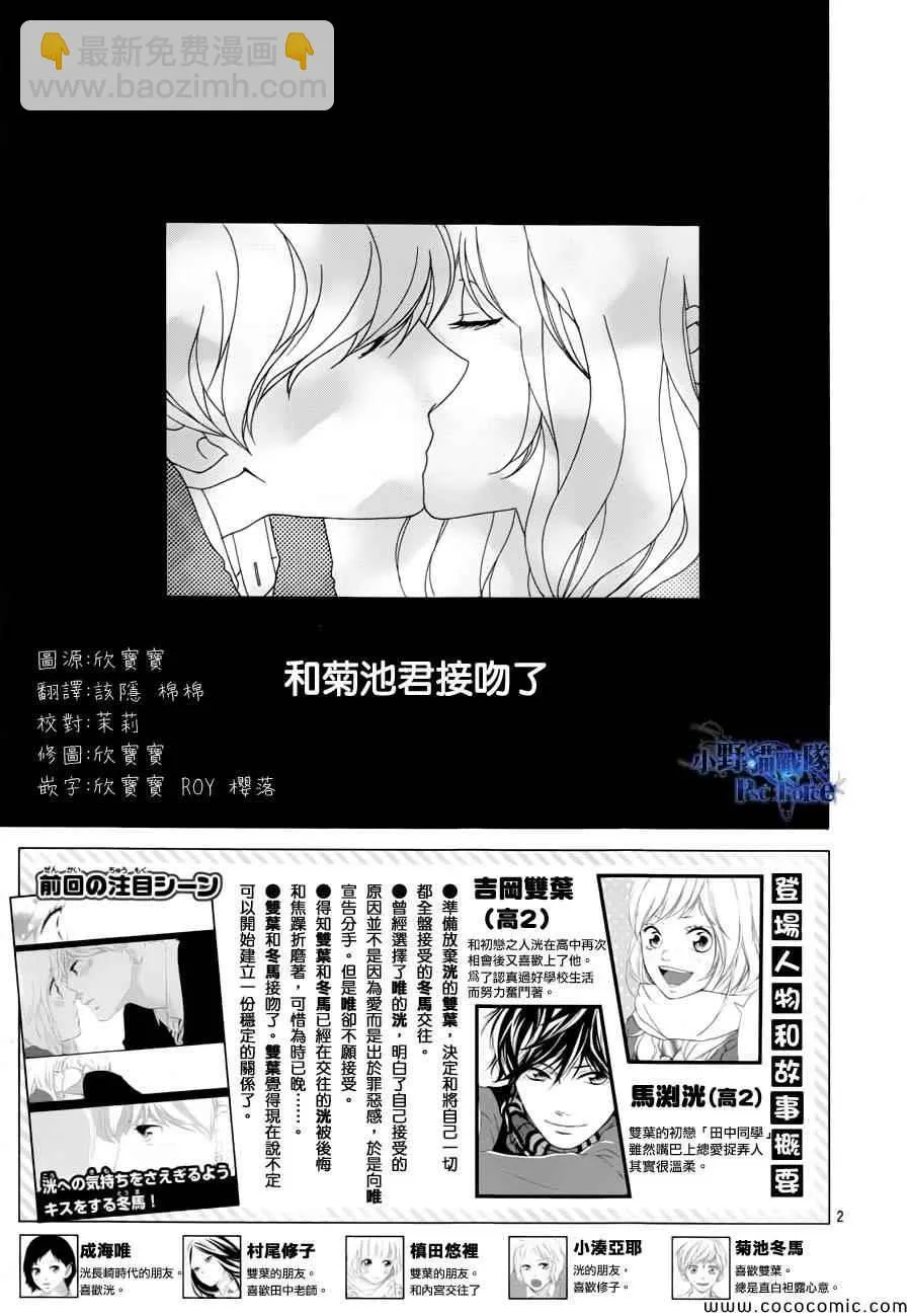 第35话 第2页