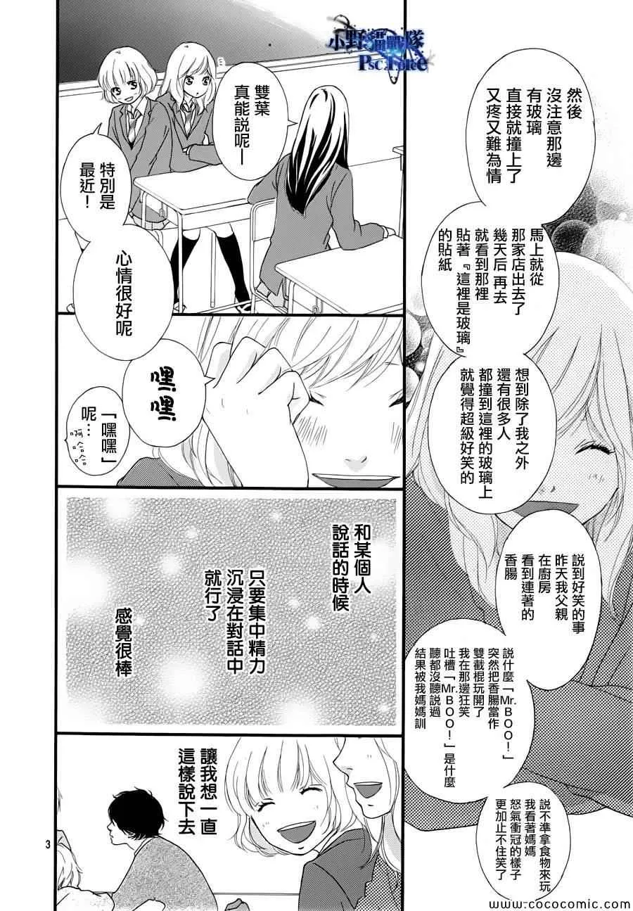 第35话 第3页