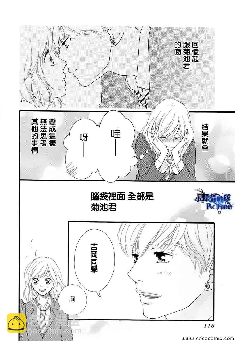 第35话 第5页