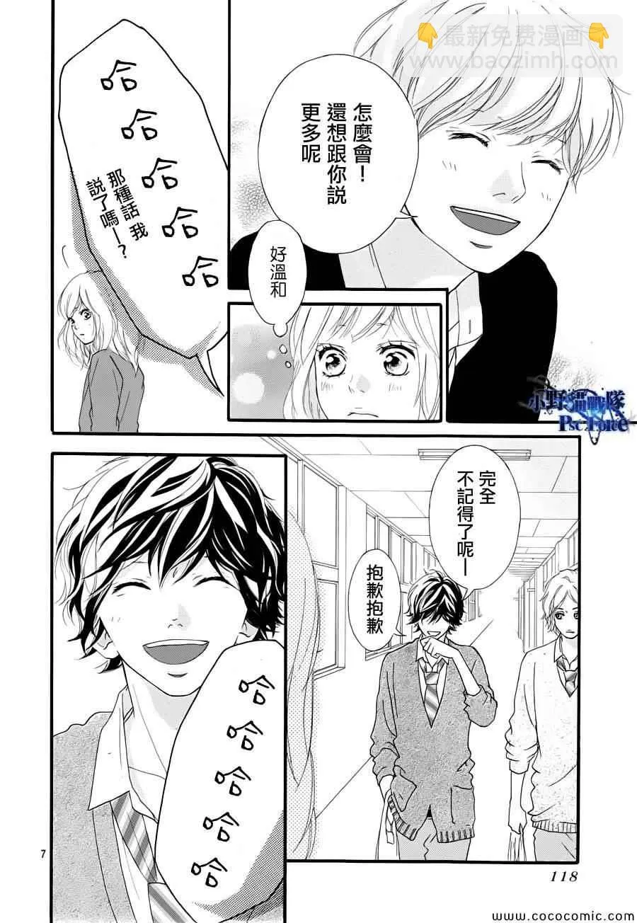 第35话 第7页