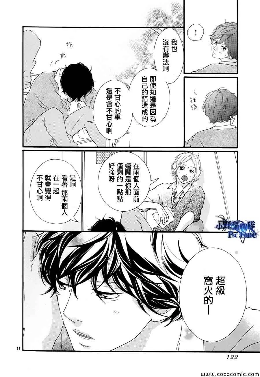 第35话 第11页