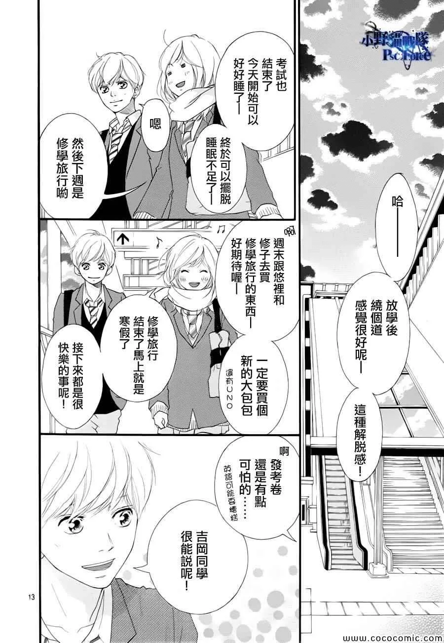 第35话 第13页