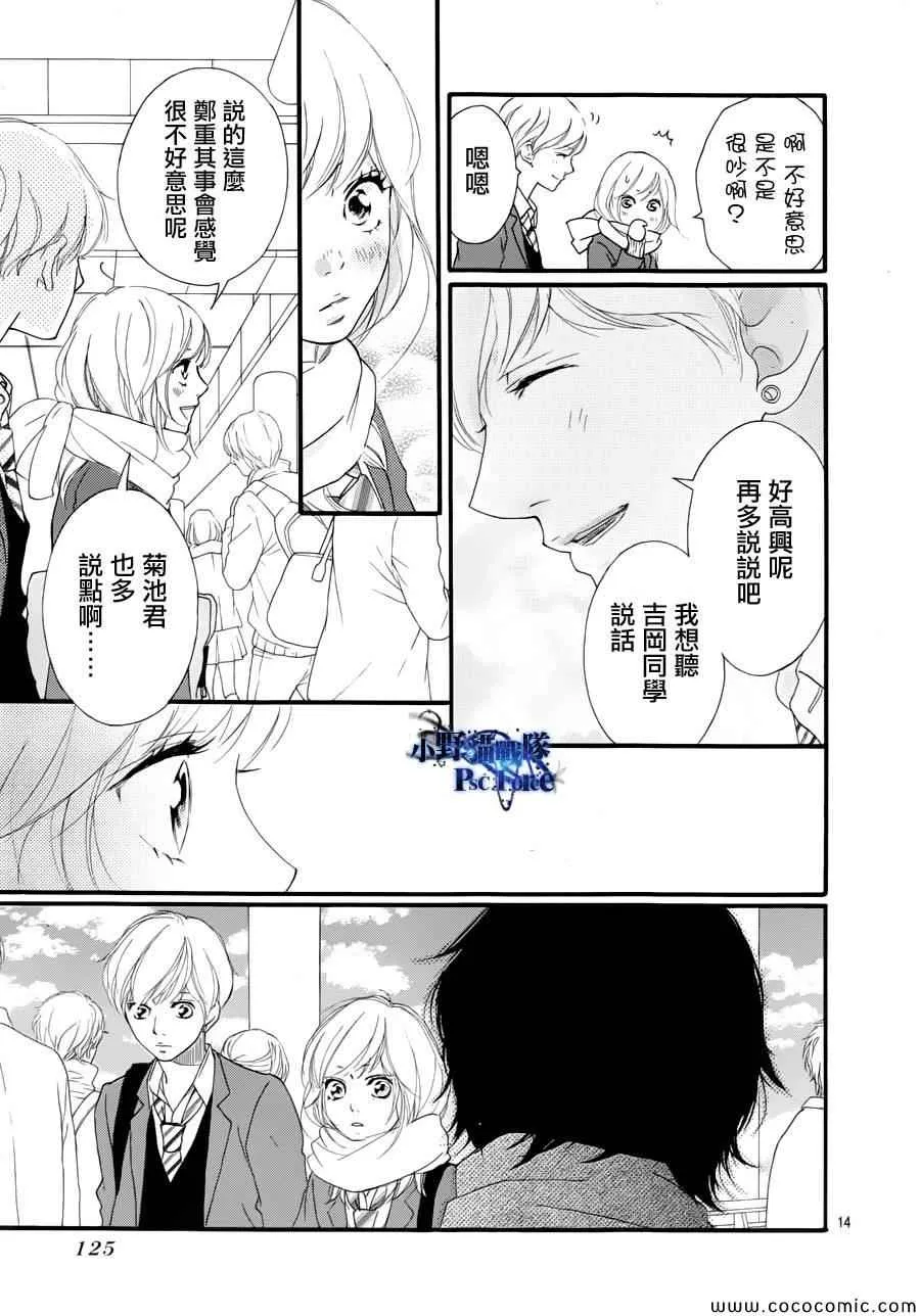 第35话 第14页