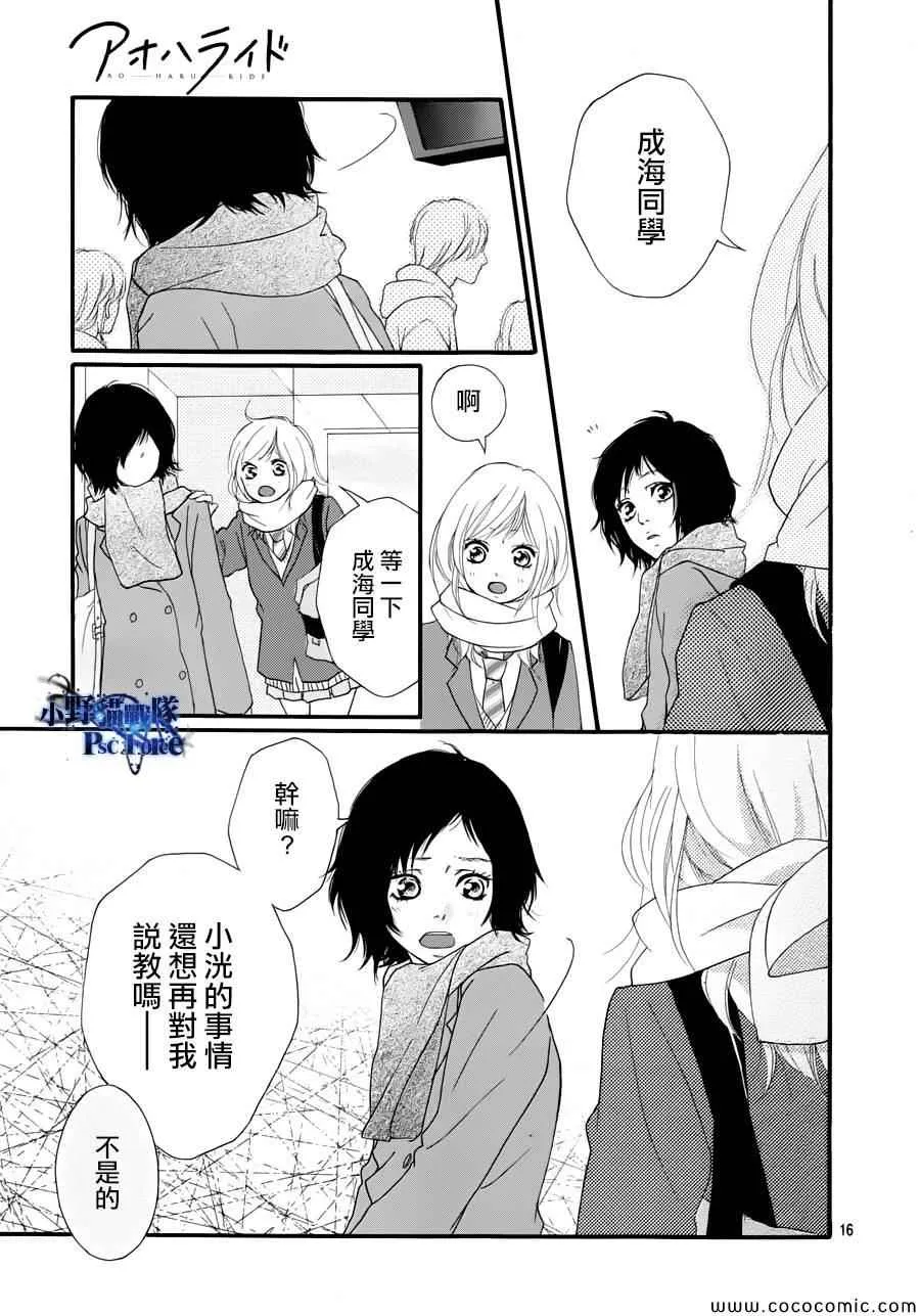 第35话 第16页