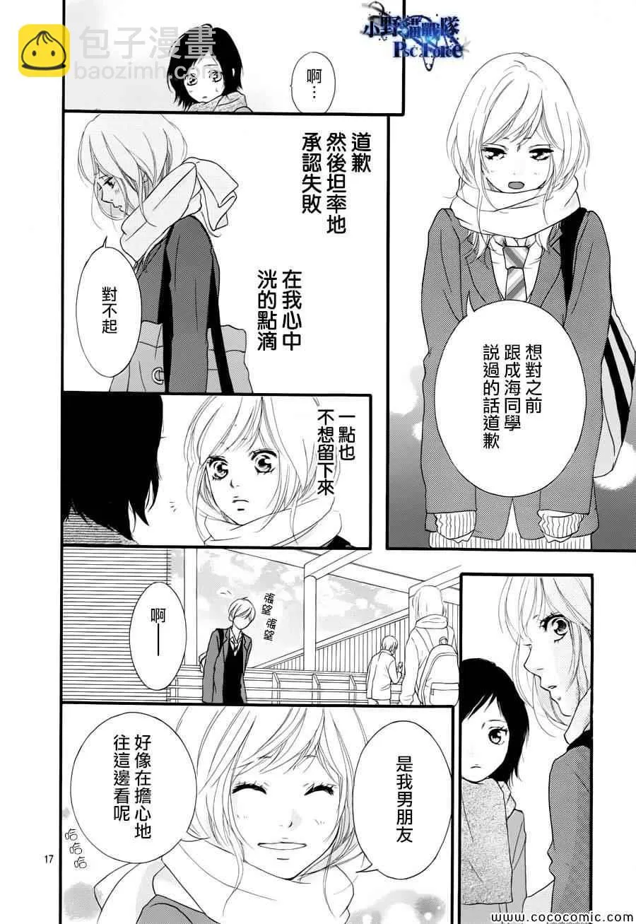 第35话 第17页