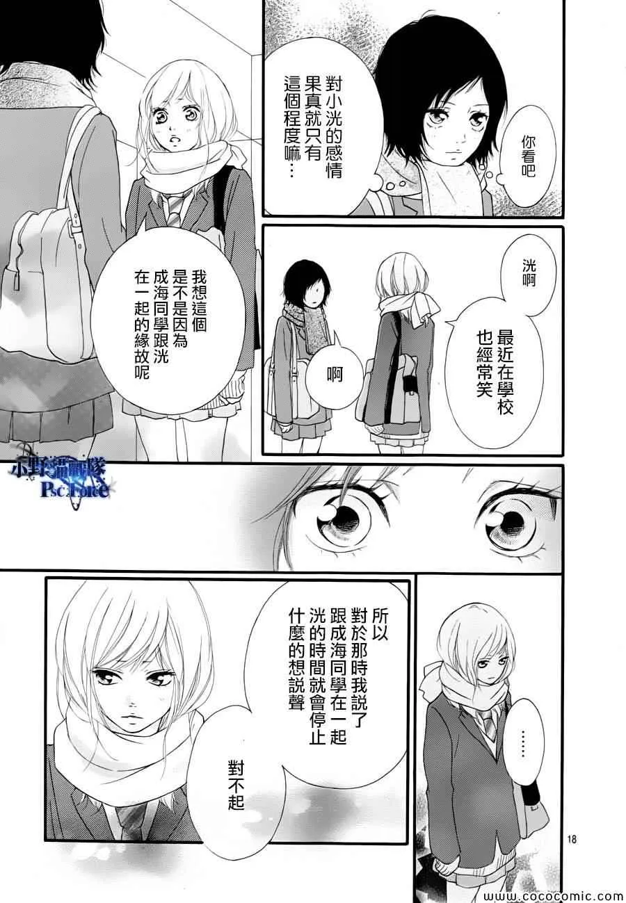 第35话 第18页