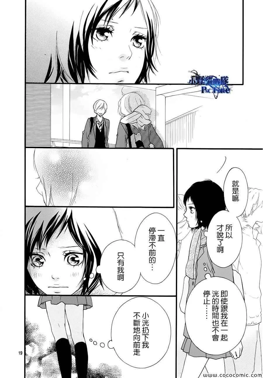 第35话 第19页