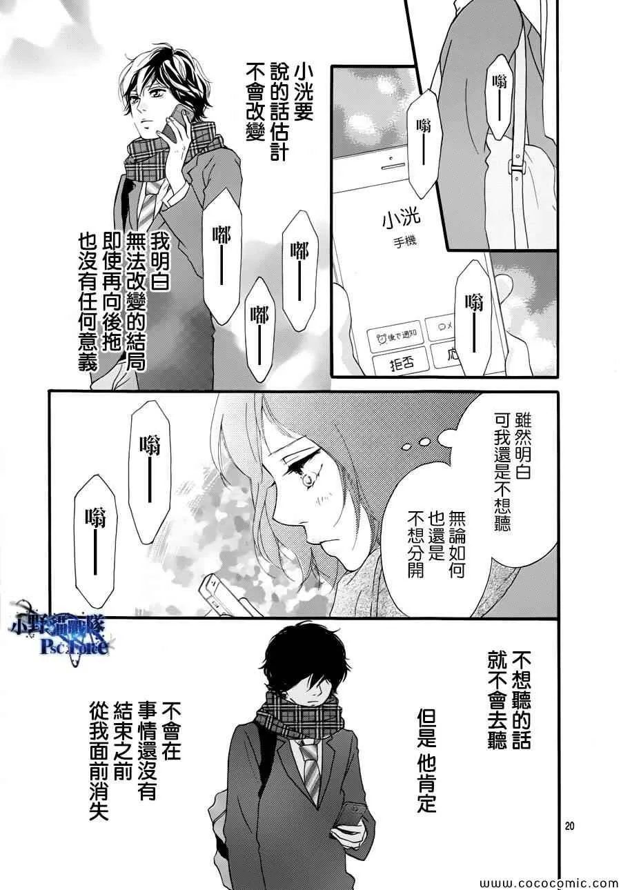第35话 第20页