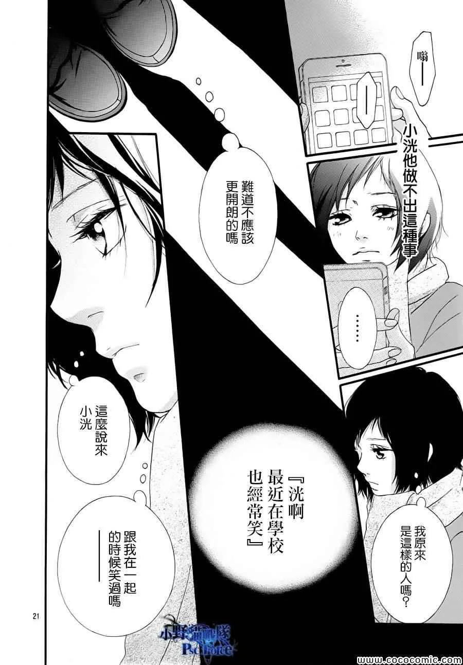 第35话 第21页