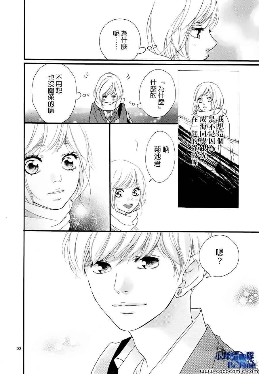 第35话 第23页