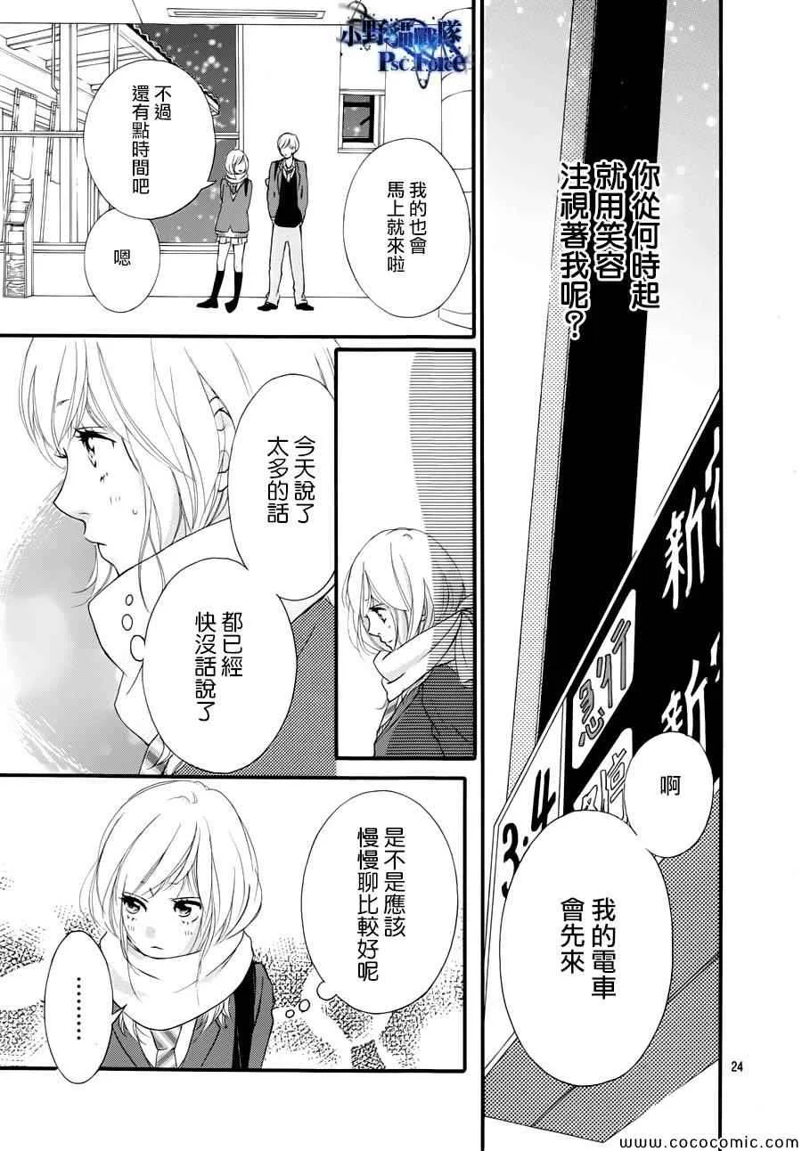 第35话 第24页