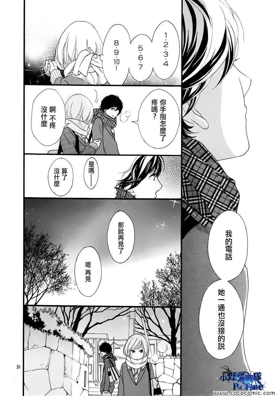 第35话 第31页
