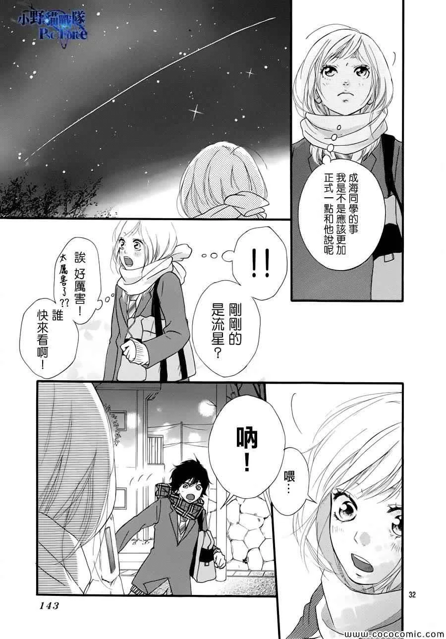 第35话 第32页