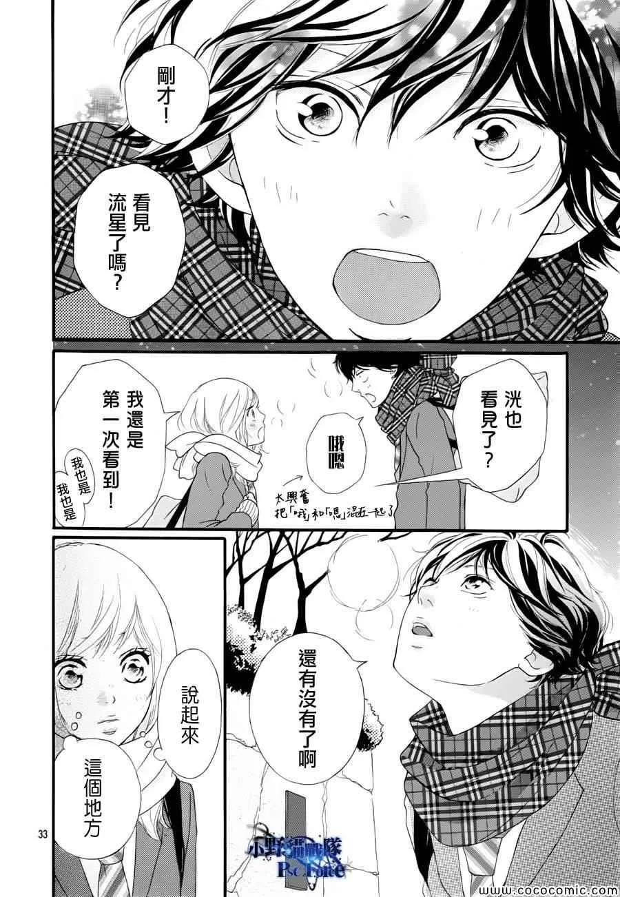 第35话 第33页