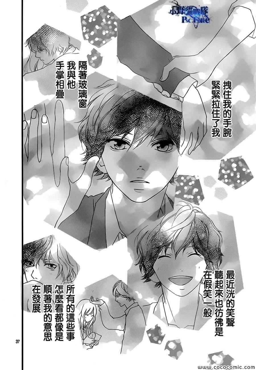 第35话 第37页