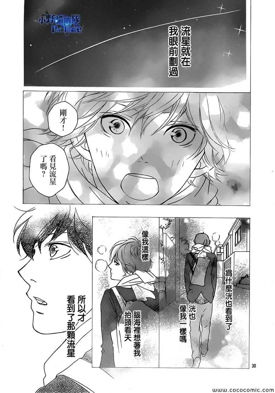 第35话 第38页
