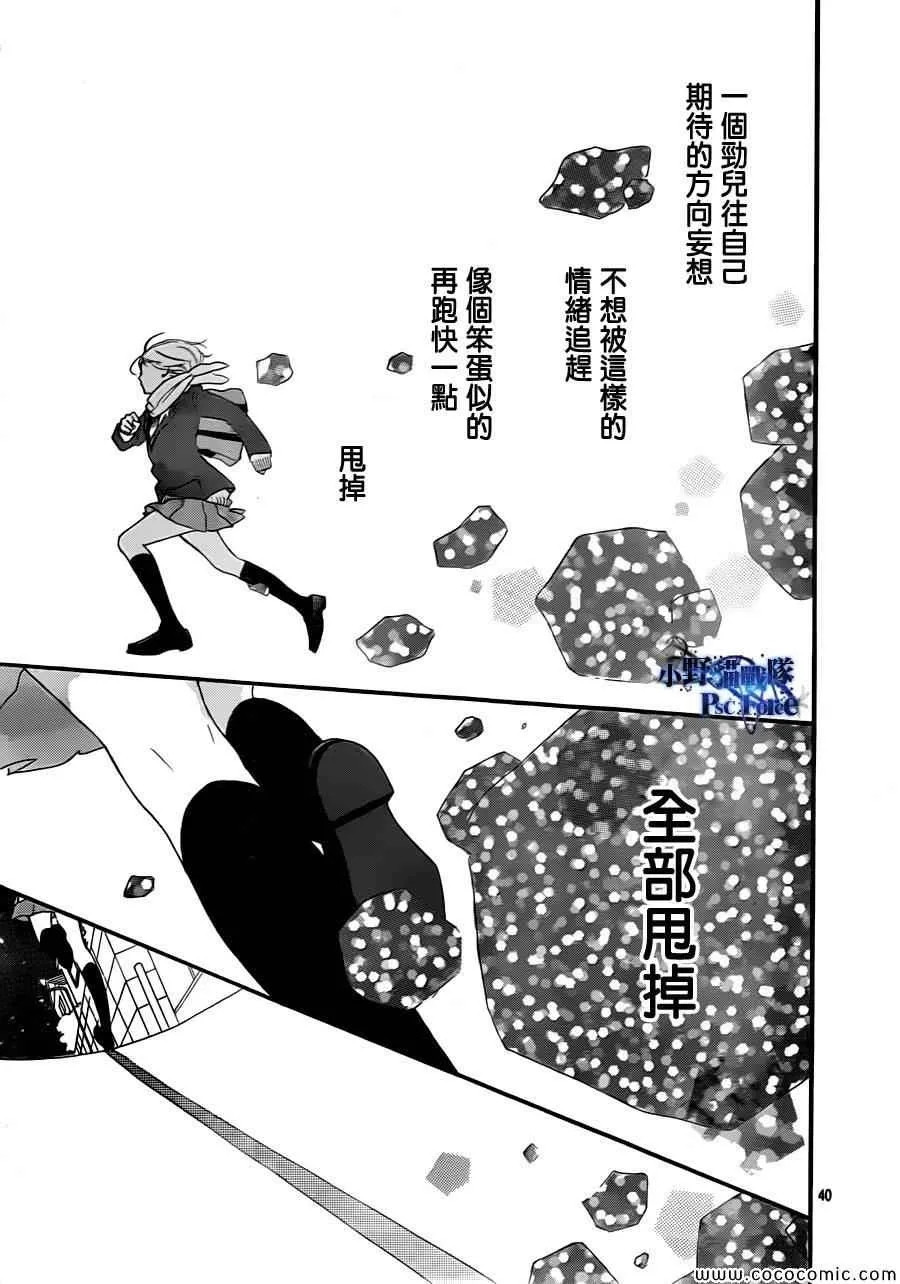 第35话 第40页