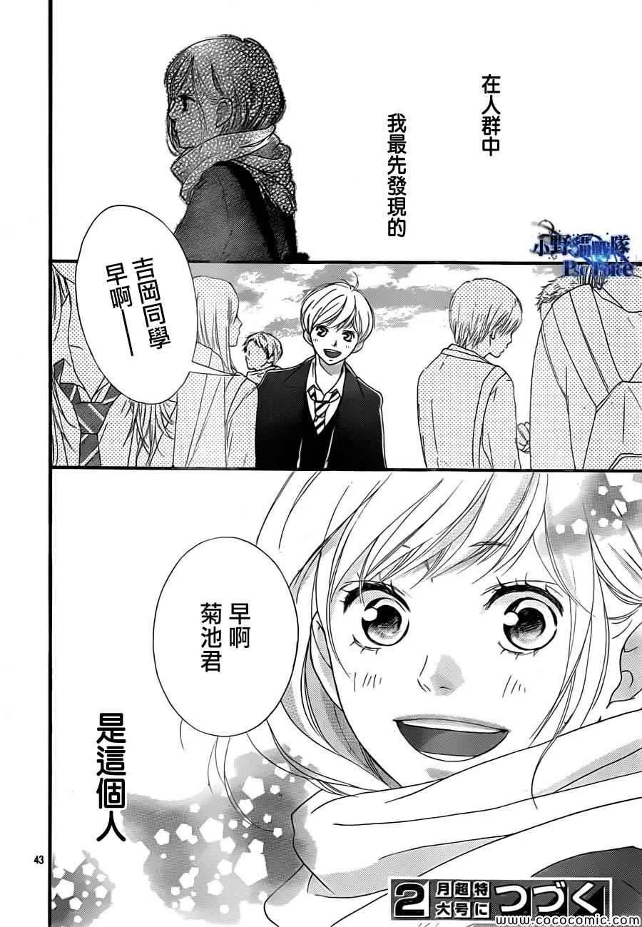 第35话 第43页