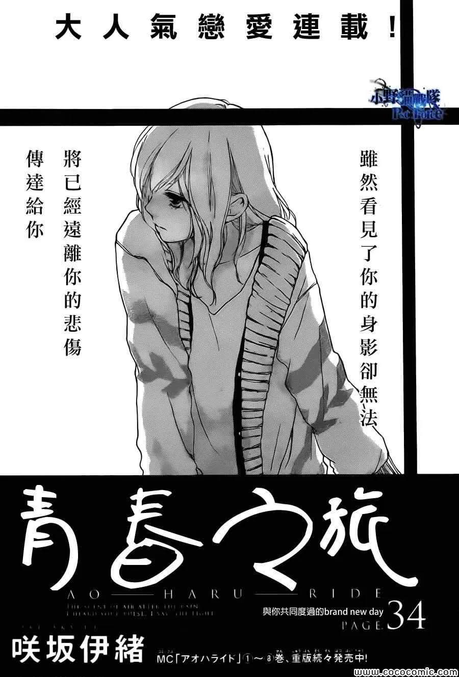 第34话 第1页