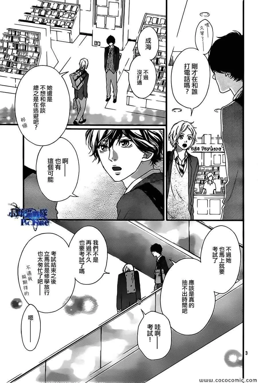 第34话 第3页