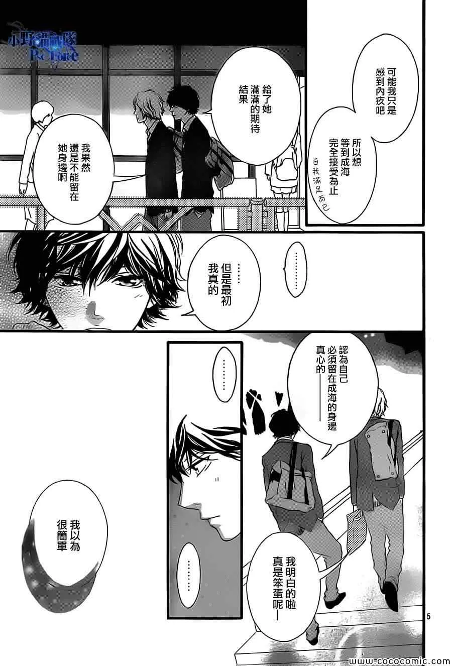 第34话 第5页