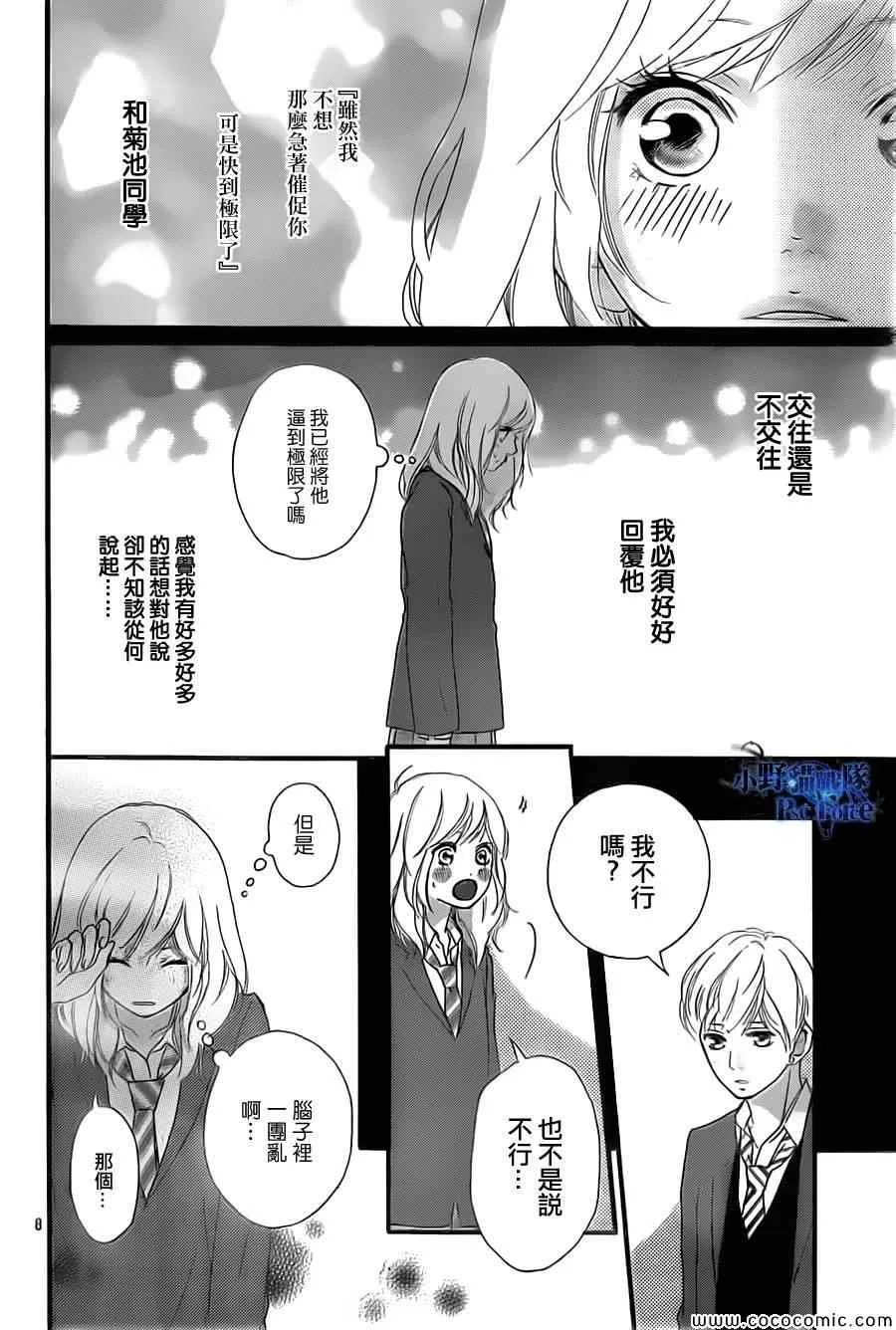第34话 第8页