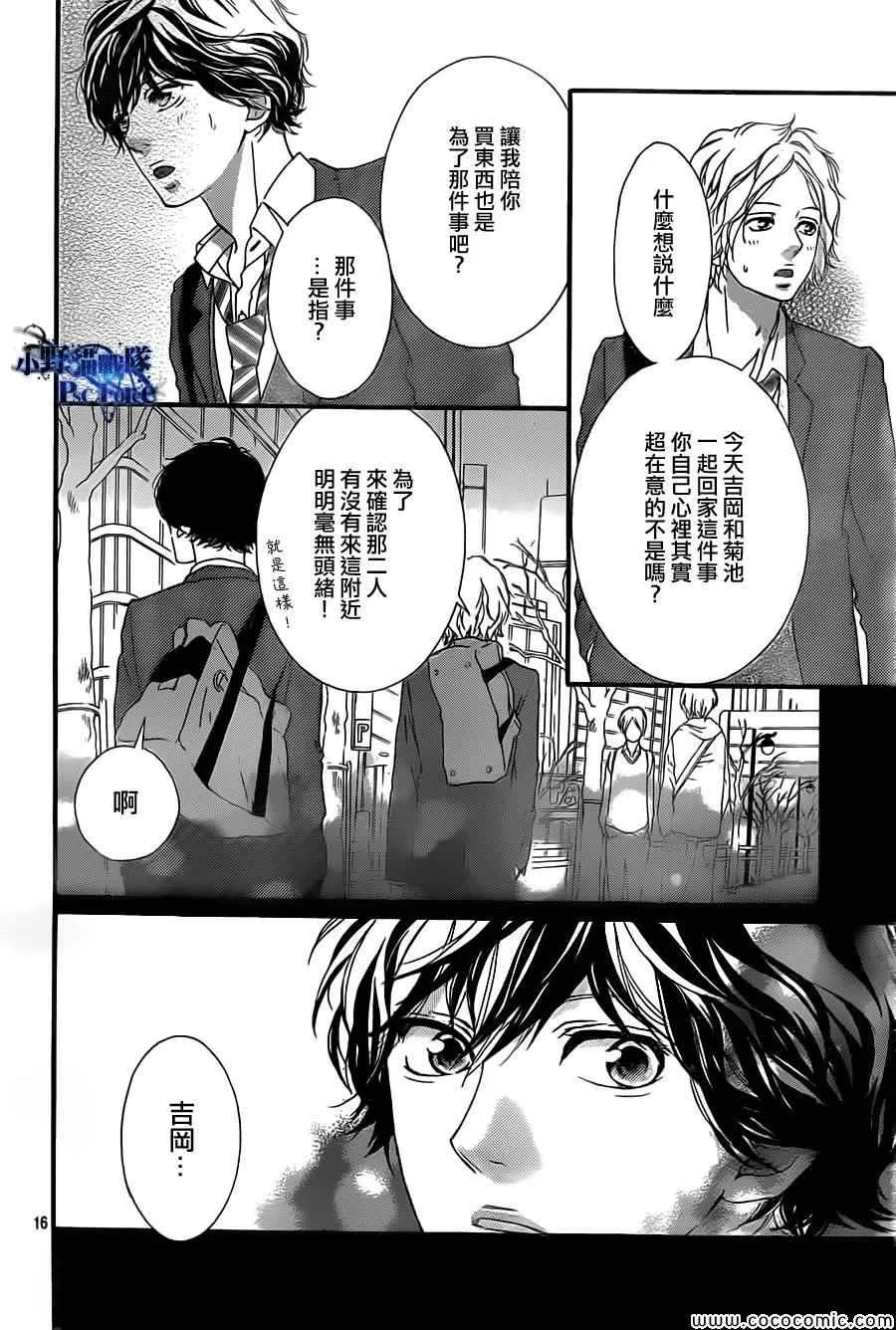 第34话 第16页