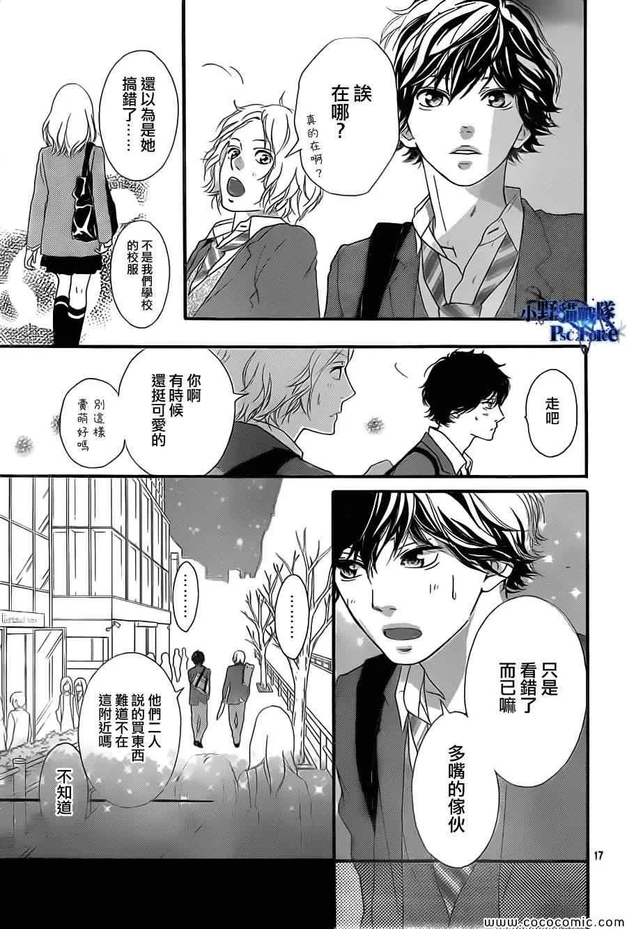 第34话 第17页