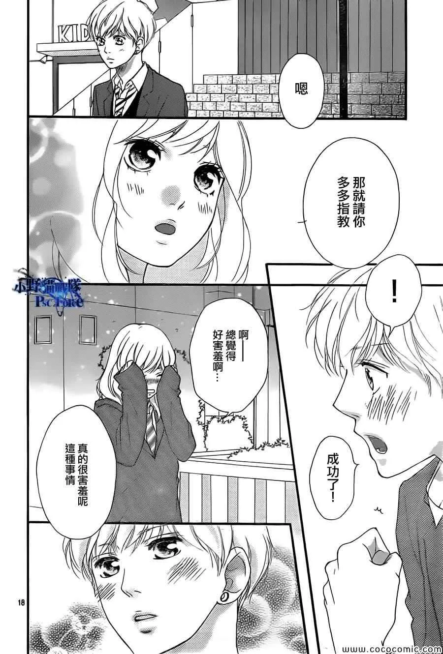 第34话 第18页