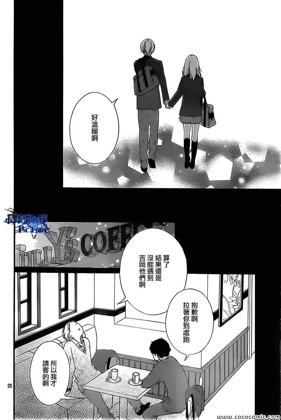 第34话 第20页