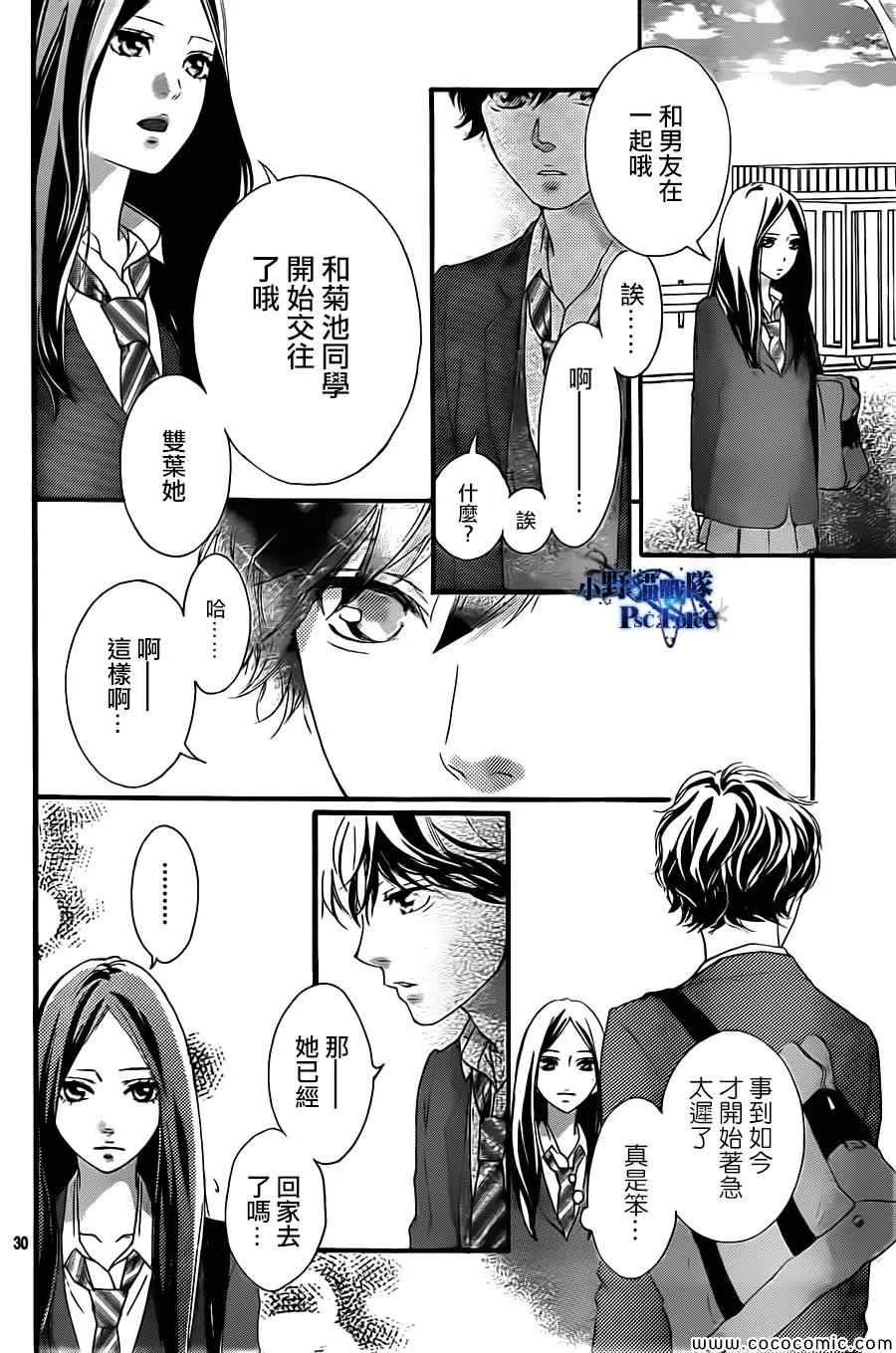 第34话 第30页