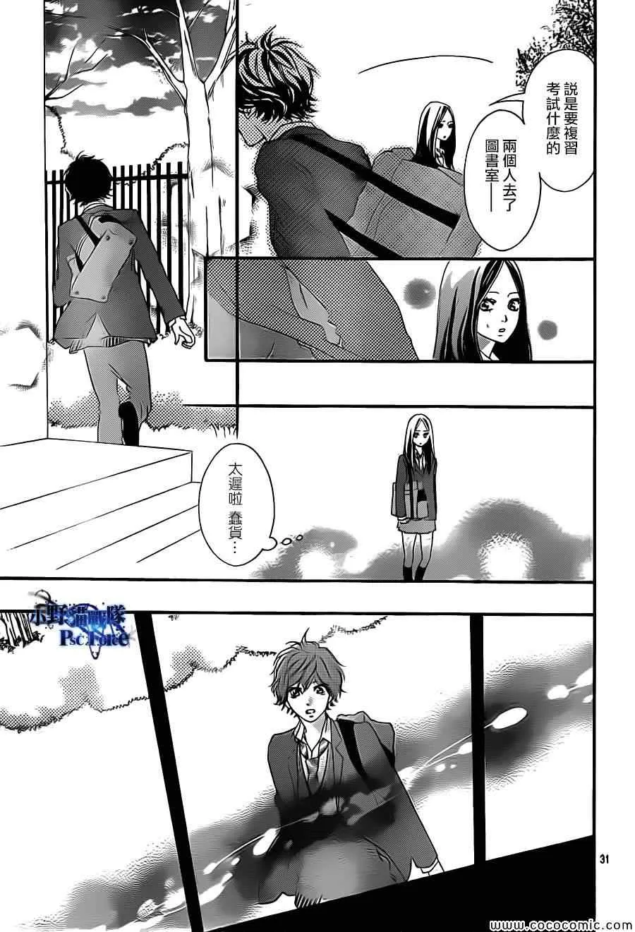第34话 第31页