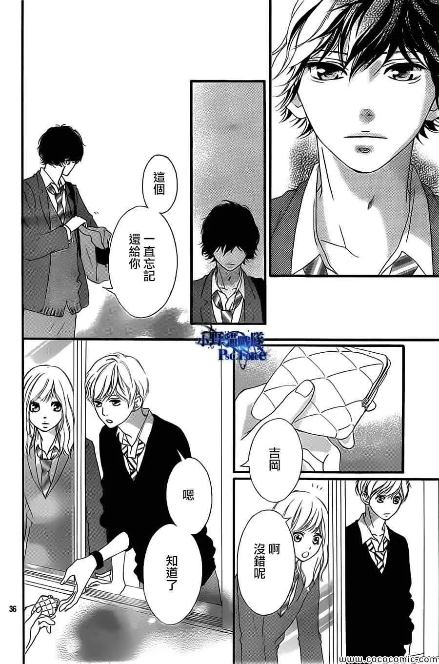 第34话 第36页