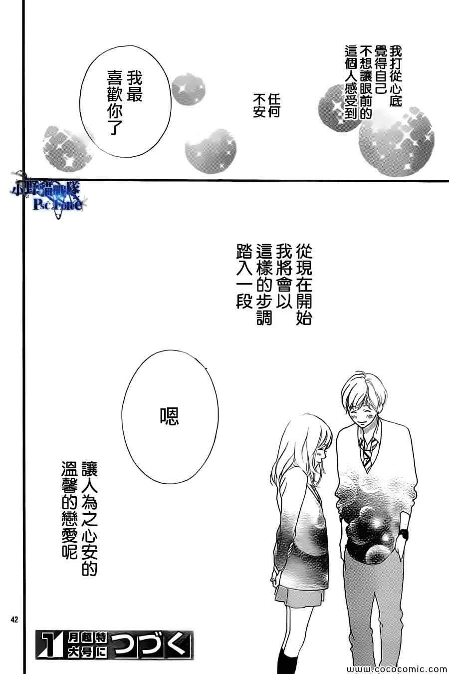 第34话 第42页