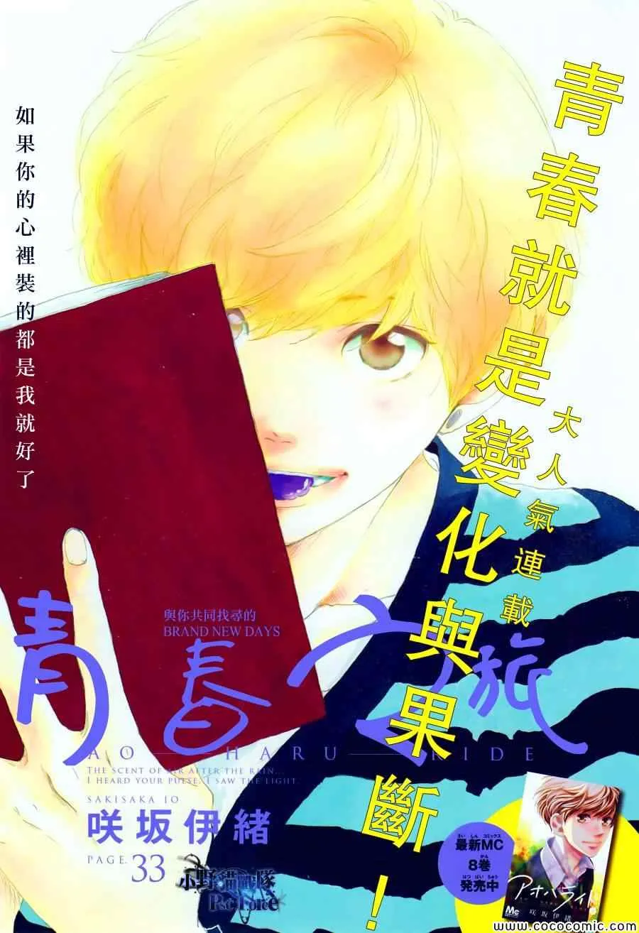 第33话 第1页