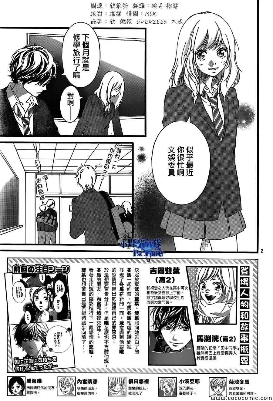 第33话 第3页