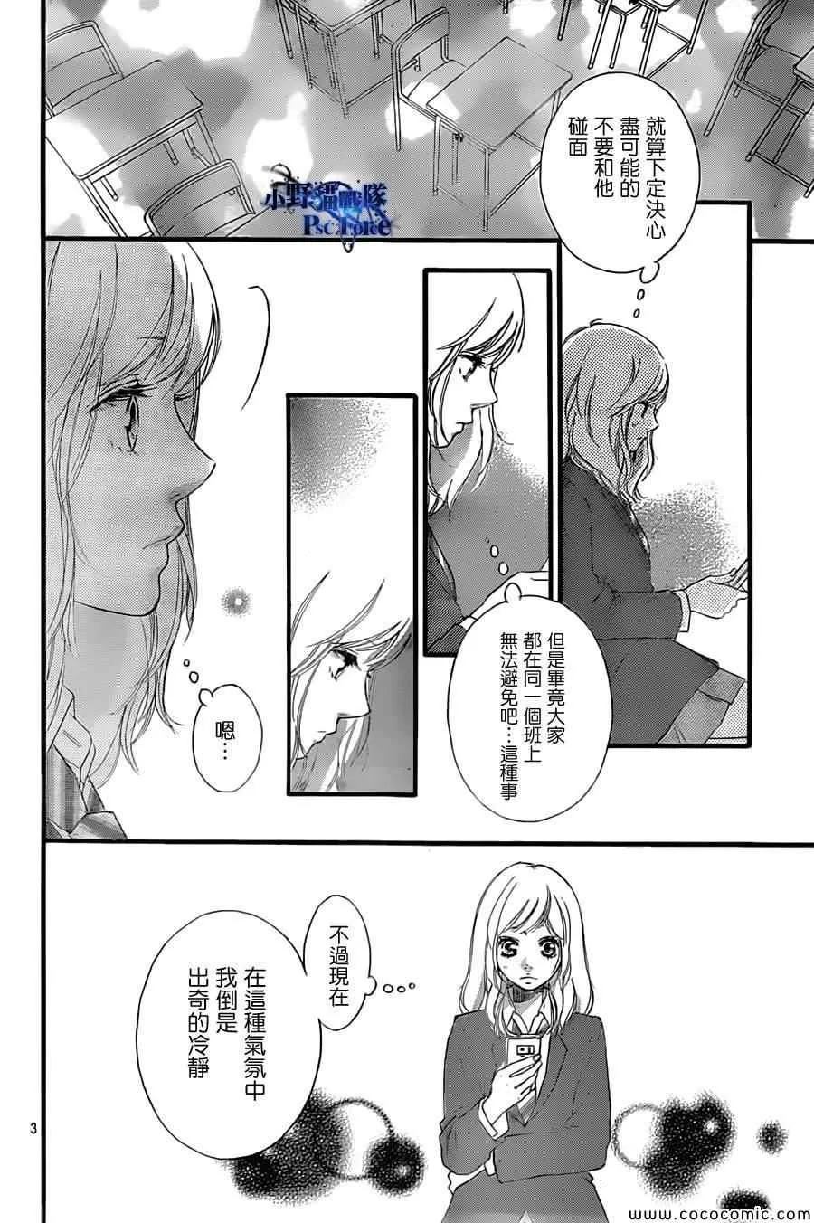 第33话 第4页